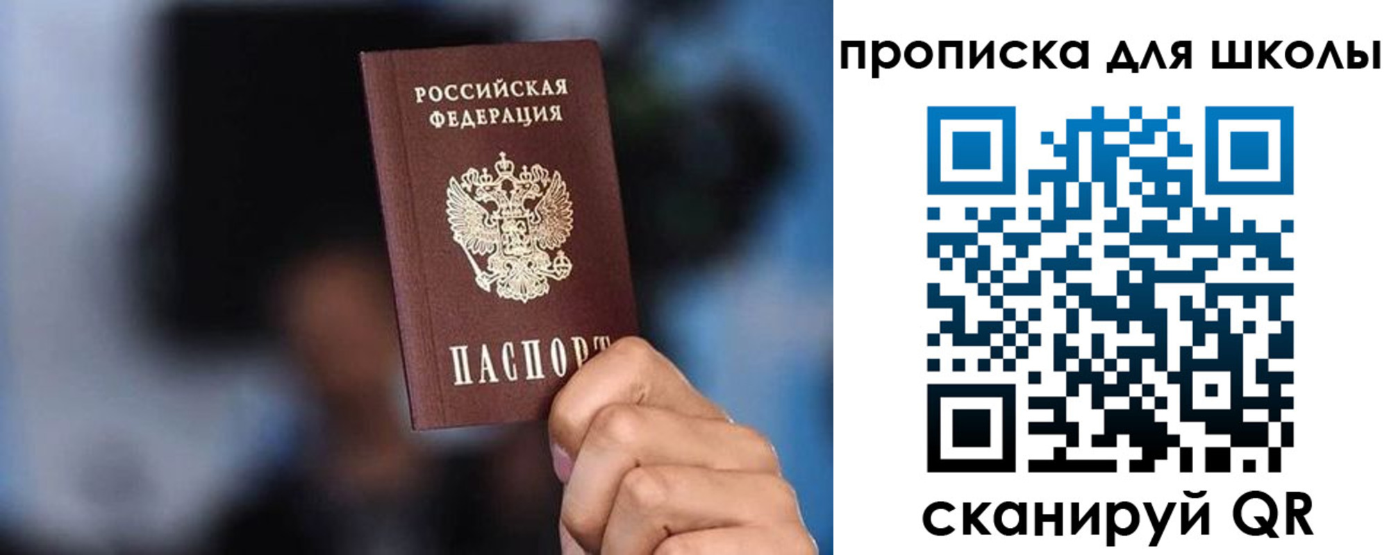 временная регистрация 2025 в Советской Гавани