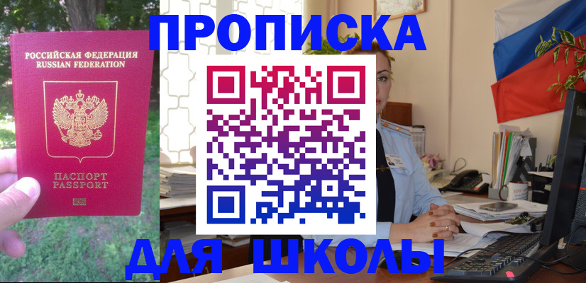 прописка паспорт в Советской Гавани