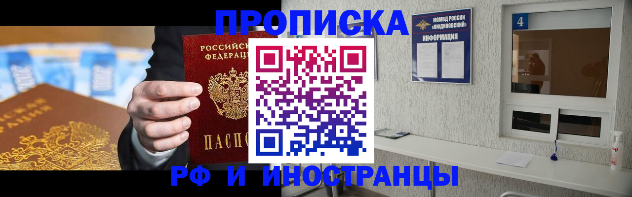 прописка ребенка в Советской Гавани