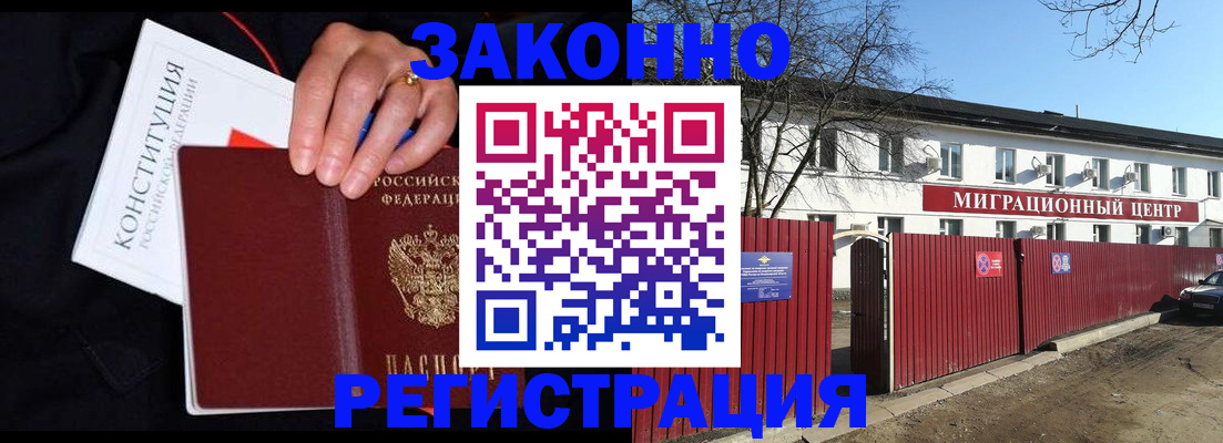 прописка для кредита в Советской Гавани