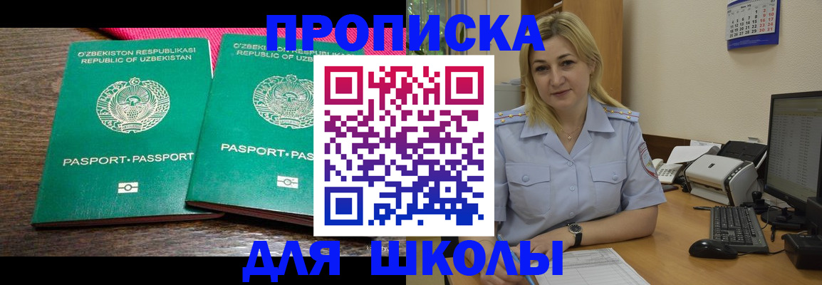 временная регистрация адрес в Советской Гавани
